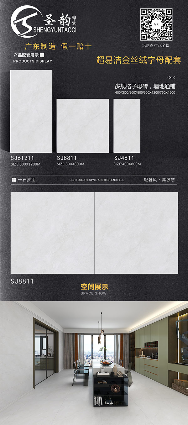 SJ61211,SJ8811,SJ4811