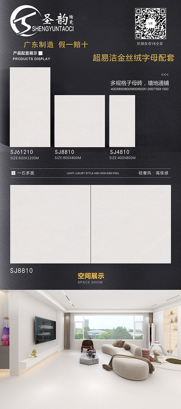 SJ61210,SJ8810,SJ4810