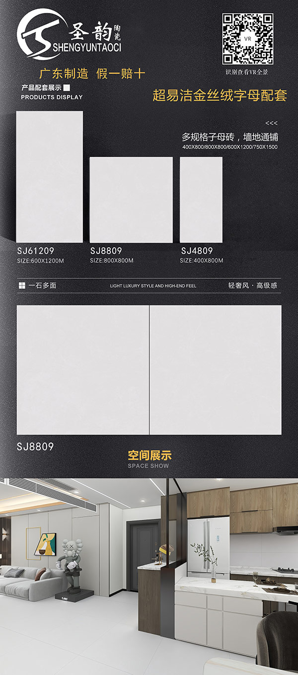 SJ61209,SJ8809,SJ4809