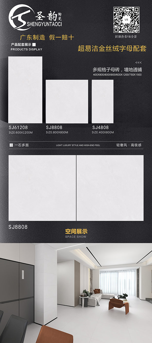 SJ61208,SJ8808,SJ4808