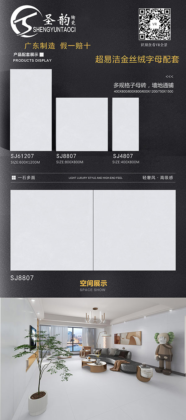 SJ61207,SJ8807,SJ4807