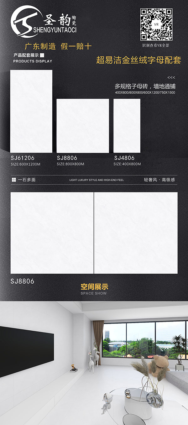 SJ61206,SJ8806,SJ4806