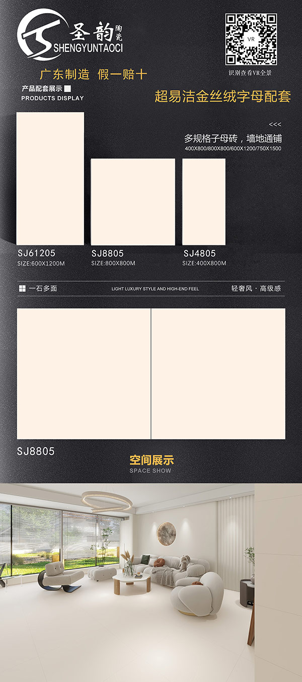 SJ61205,SJ8805,SJ4805