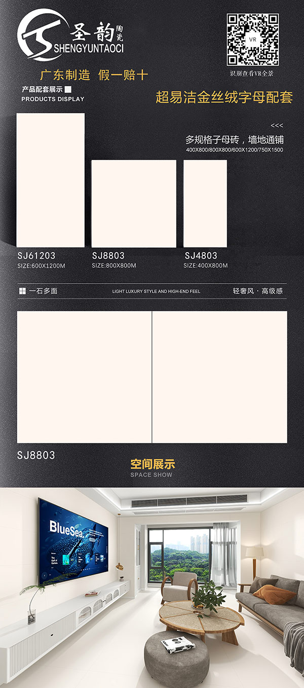 SJ61203,SJ8803,SJ4803