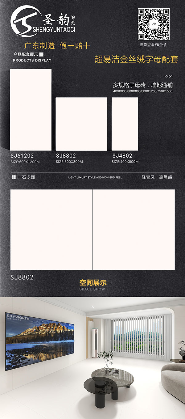 SJ61202,SJ8802,SJ4802