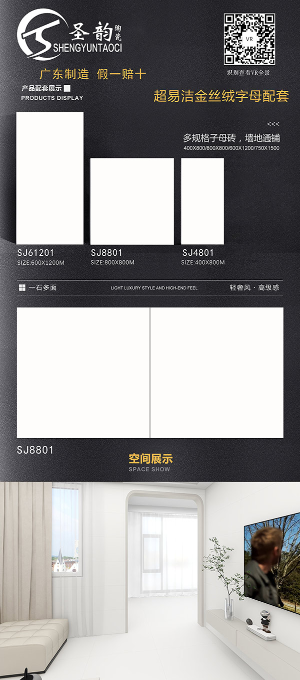 SJ61201,SJ8801,SJ4801